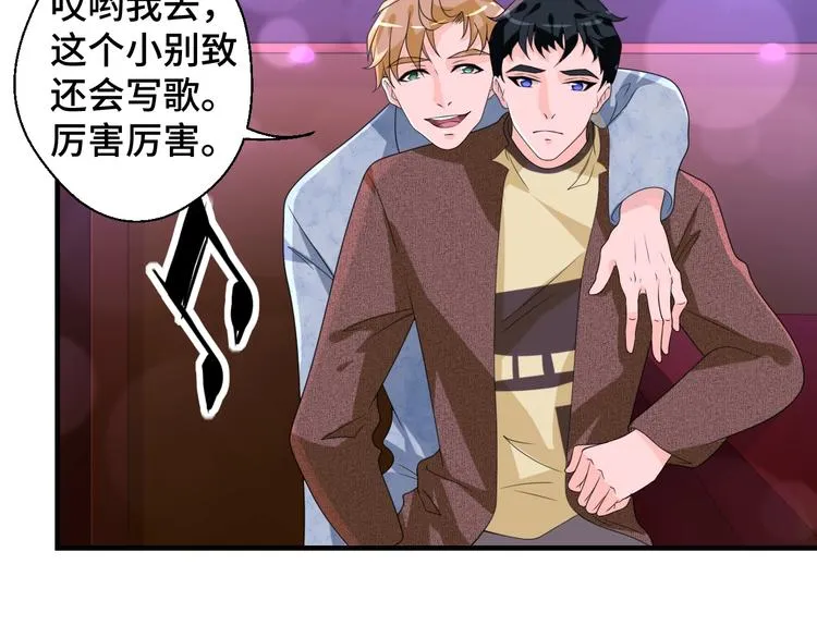 第14话 没想到还是在乎你 第12页