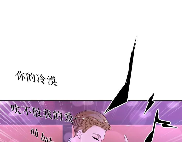 第14话 没想到还是在乎你 第13页