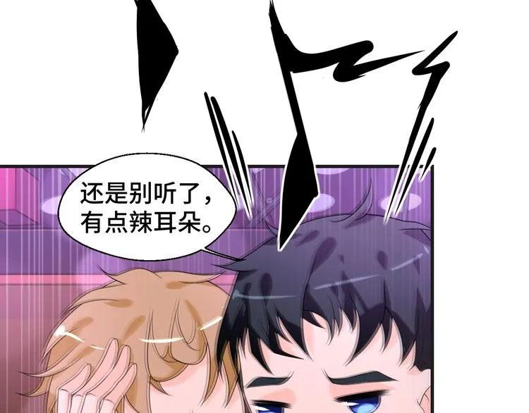 第14话 没想到还是在乎你 第17页