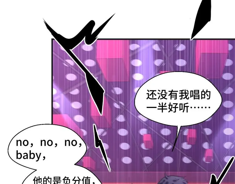 第14话 没想到还是在乎你 第19页