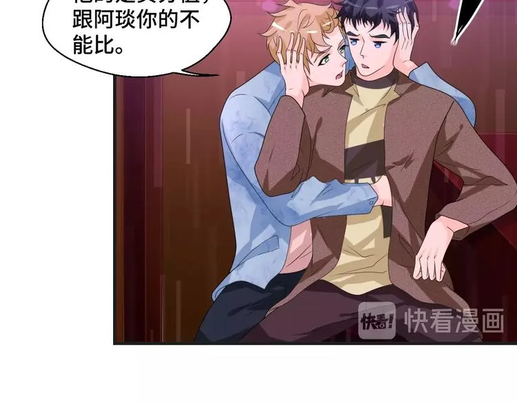 第14话 没想到还是在乎你 第20页