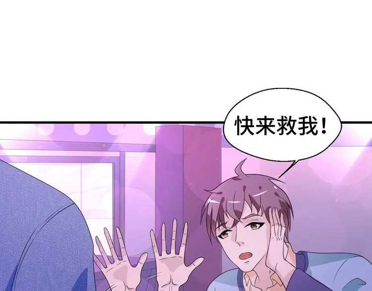 第14话 没想到还是在乎你 第24页