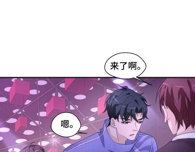 第14话 没想到还是在乎你 第30页