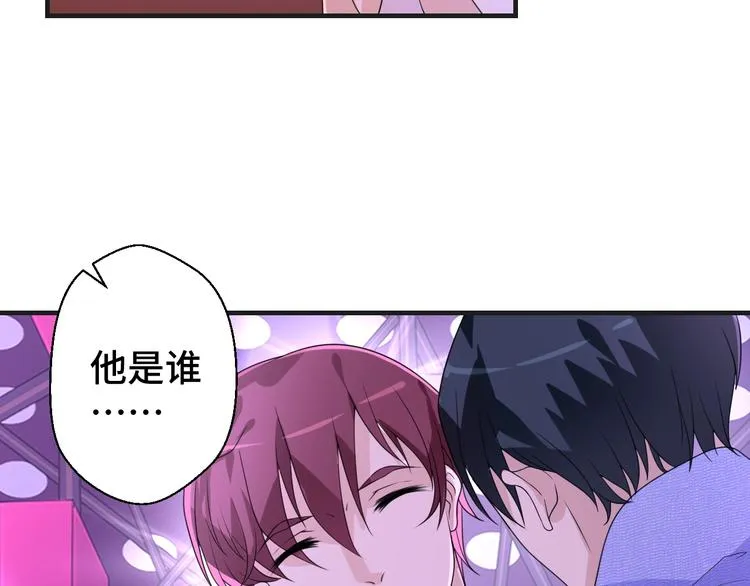 第14话 没想到还是在乎你 第33页