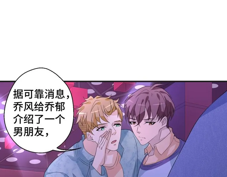 第14话 没想到还是在乎你 第35页