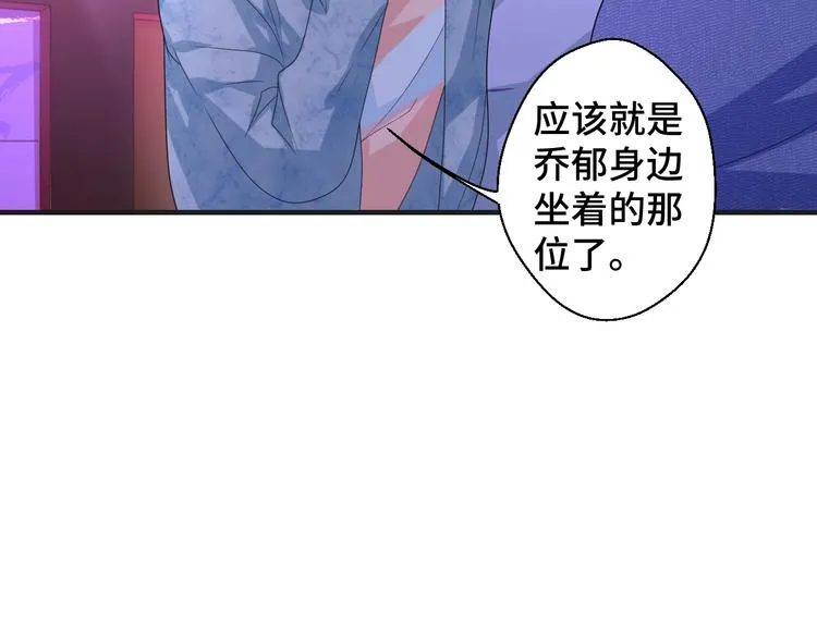 第14话 没想到还是在乎你 第36页