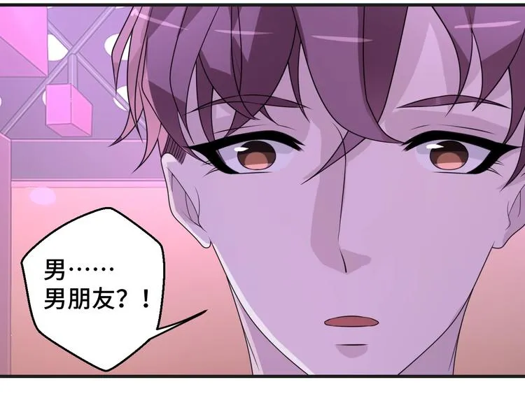 第14话 没想到还是在乎你 第37页