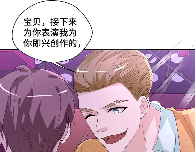 第14话 没想到还是在乎你 第40页