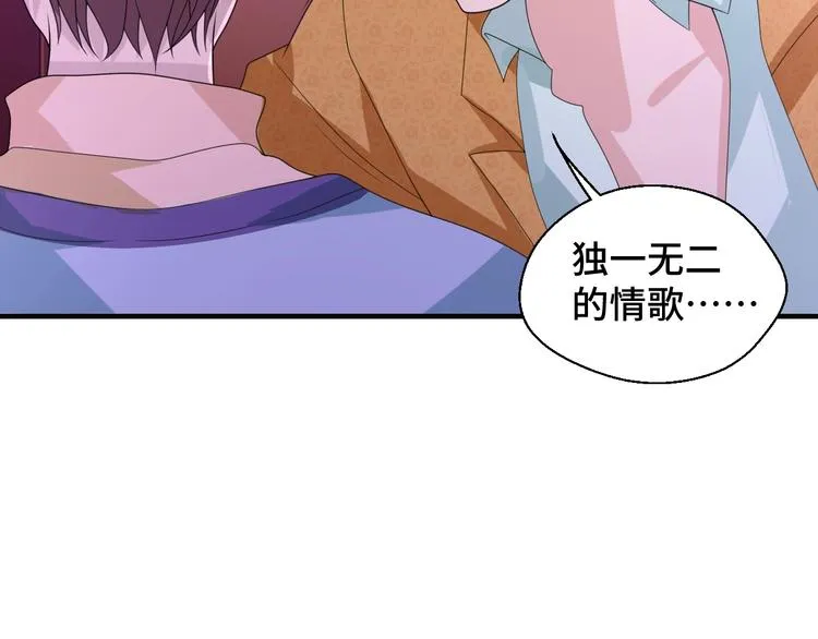 第14话 没想到还是在乎你 第41页