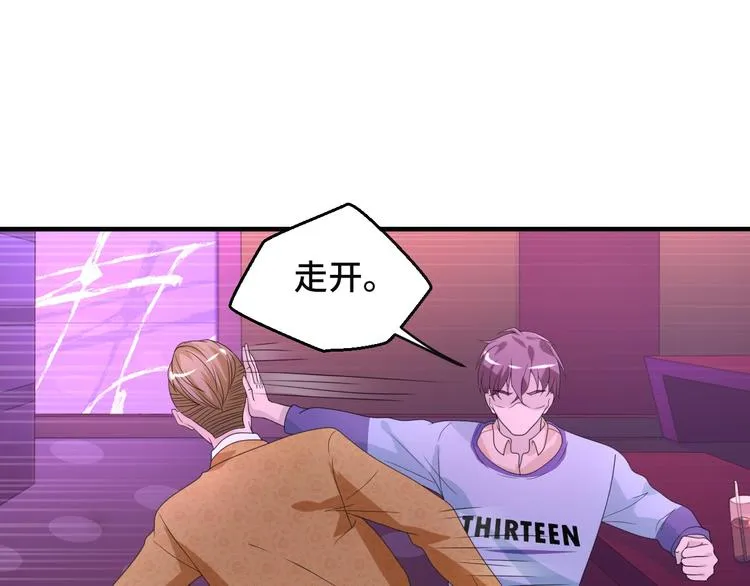 第14话 没想到还是在乎你 第42页