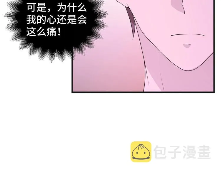 第14话 没想到还是在乎你 第51页