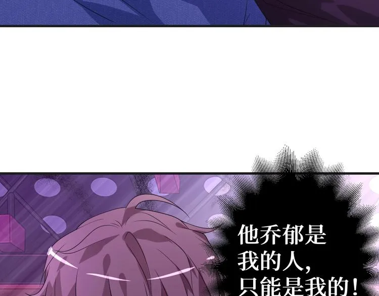 第14话 没想到还是在乎你 第53页