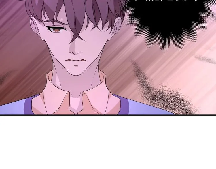第14话 没想到还是在乎你 第54页