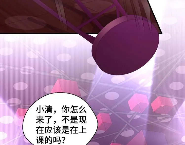 第14话 没想到还是在乎你 第56页