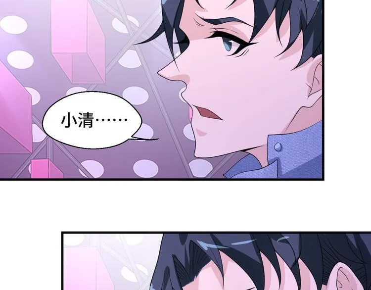 第14话 没想到还是在乎你 第61页