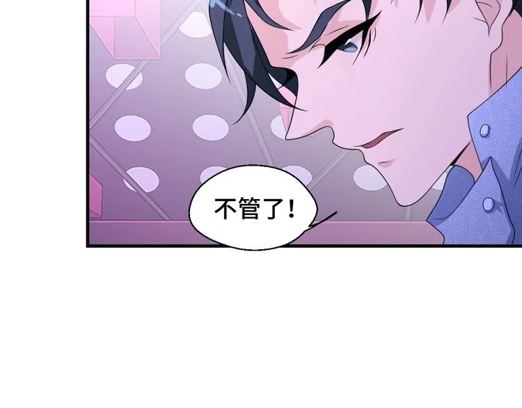 第14话 没想到还是在乎你 第62页