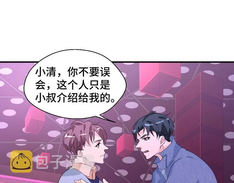 第14话 没想到还是在乎你 第63页