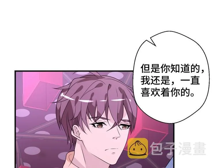 第14话 没想到还是在乎你 第65页