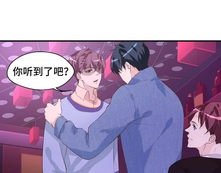 第14话 没想到还是在乎你 第67页