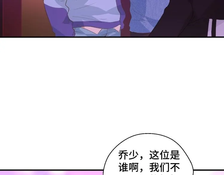 第14话 没想到还是在乎你 第68页