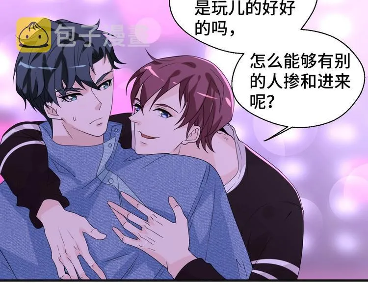 第14话 没想到还是在乎你 第69页