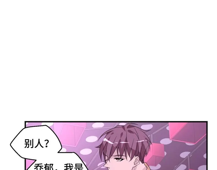 第14话 没想到还是在乎你 第70页