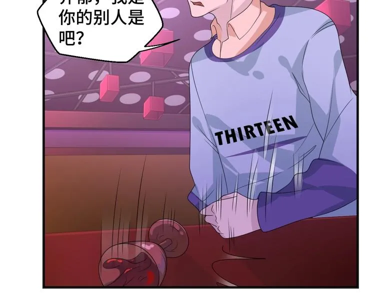 第14话 没想到还是在乎你 第71页