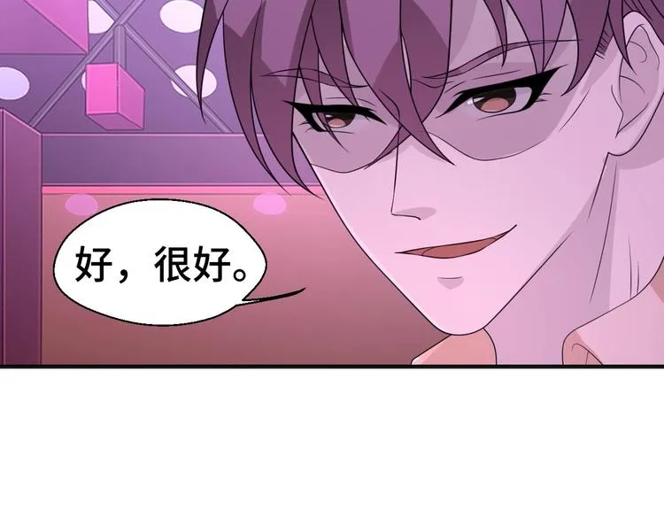 第14话 没想到还是在乎你 第73页