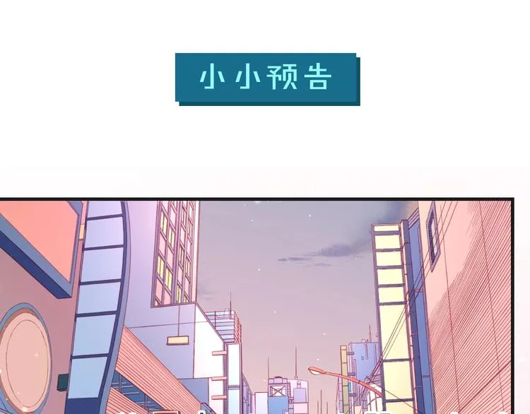 第14话 没想到还是在乎你 第74页