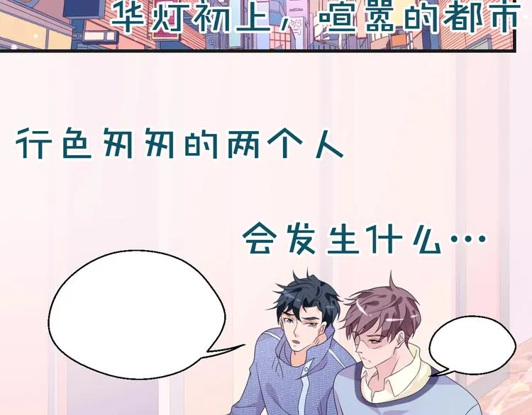 第14话 没想到还是在乎你 第75页