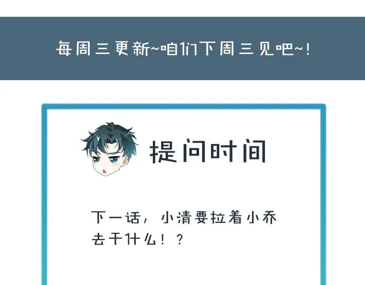第14话 没想到还是在乎你 第78页