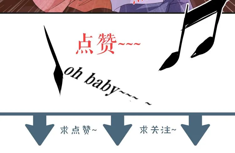 第14话 没想到还是在乎你 第81页