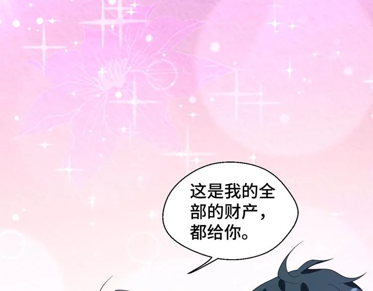 第16话 我们的前世今生 第1页