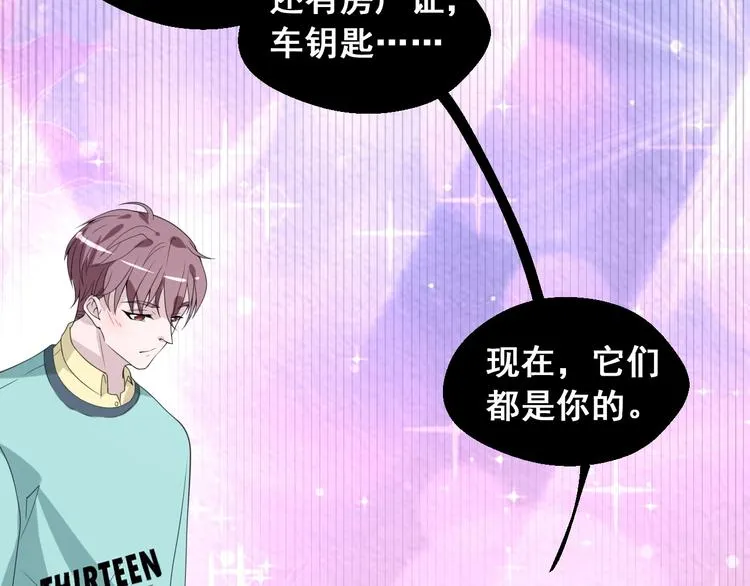 第16话 我们的前世今生 第13页