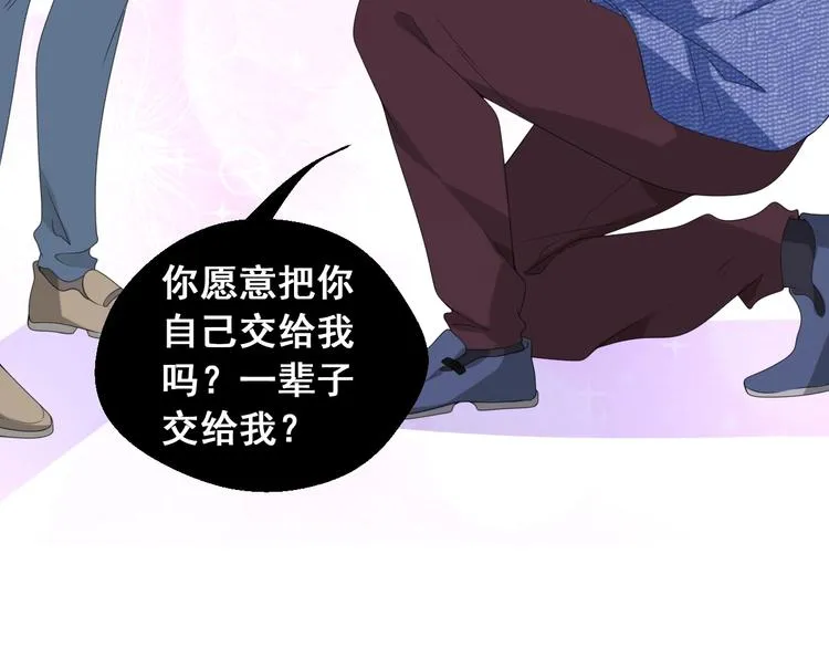 第16话 我们的前世今生 第15页