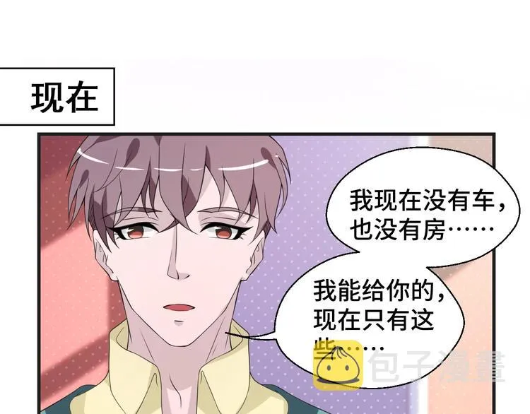 第16话 我们的前世今生 第16页