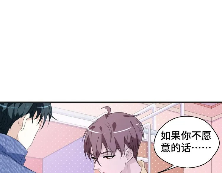 第16话 我们的前世今生 第18页