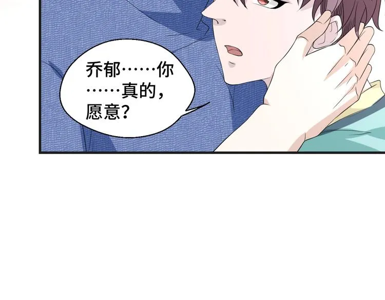 第16话 我们的前世今生 第23页