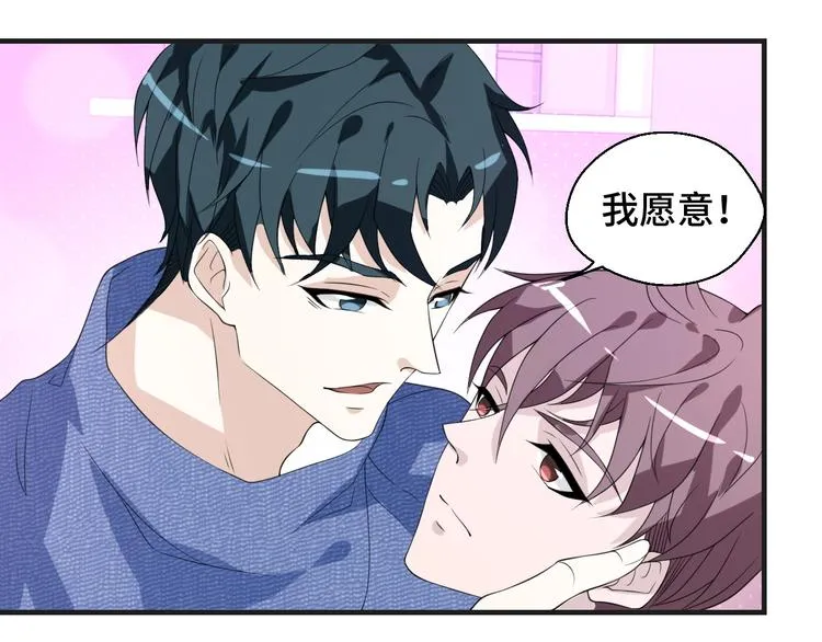 第16话 我们的前世今生 第24页