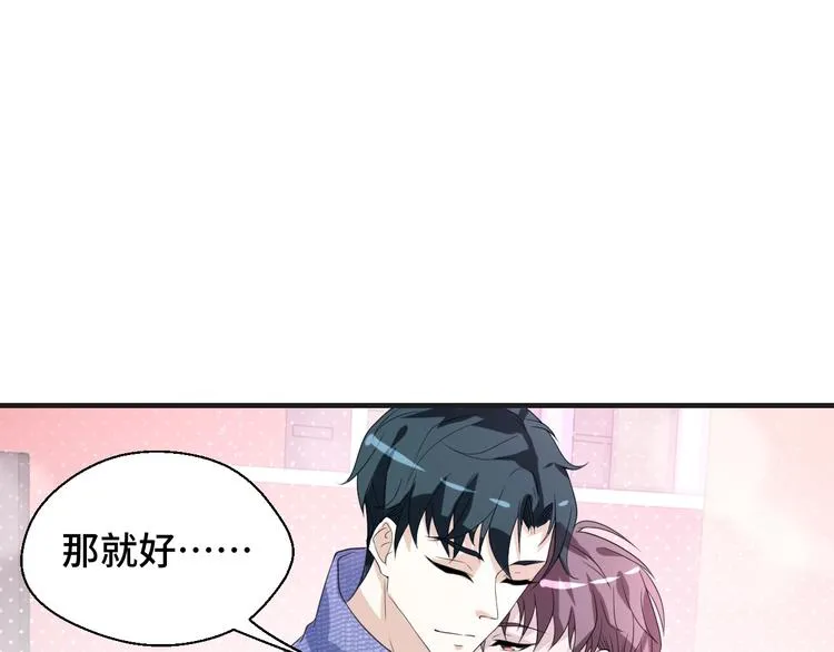 第16话 我们的前世今生 第25页