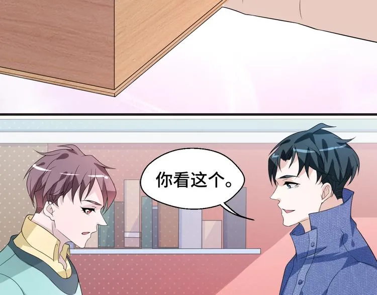 第16话 我们的前世今生 第29页