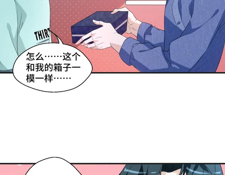 第16话 我们的前世今生 第30页
