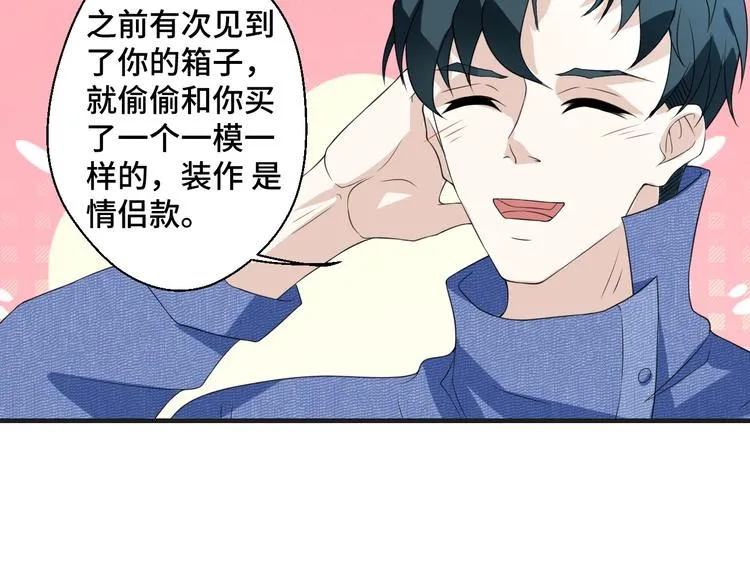 第16话 我们的前世今生 第31页
