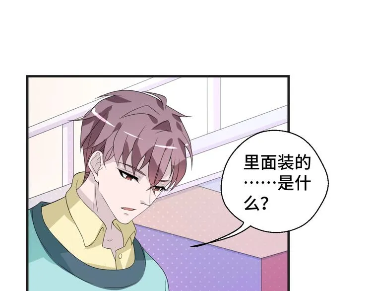 第16话 我们的前世今生 第32页