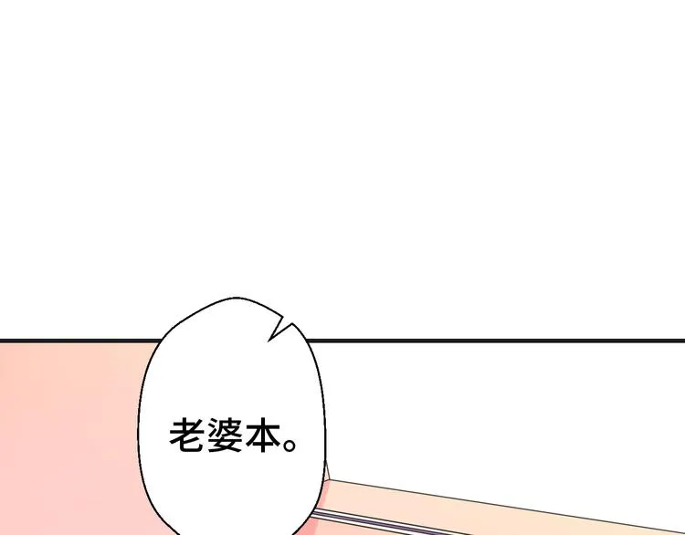 第16话 我们的前世今生 第34页