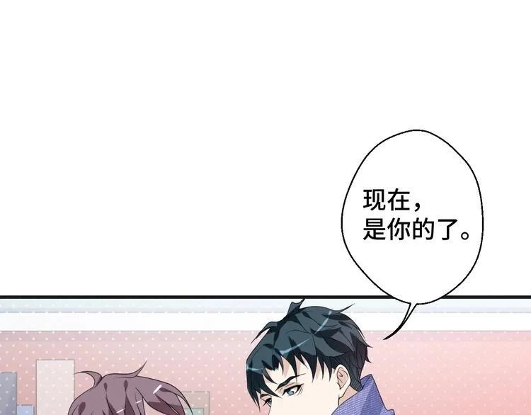 第16话 我们的前世今生 第36页