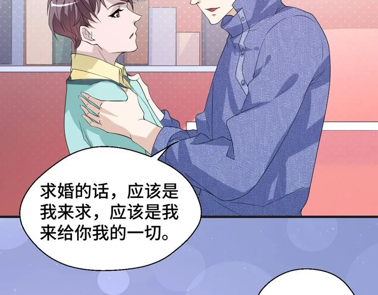 第16话 我们的前世今生 第37页