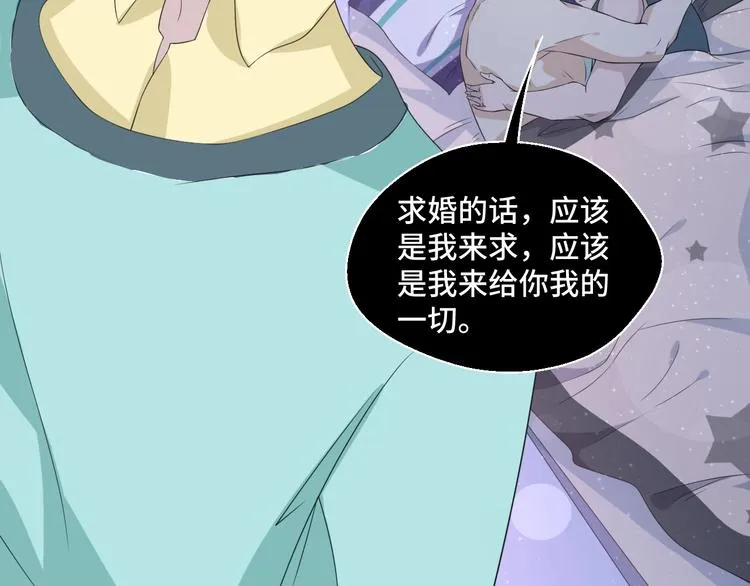 第16话 我们的前世今生 第39页