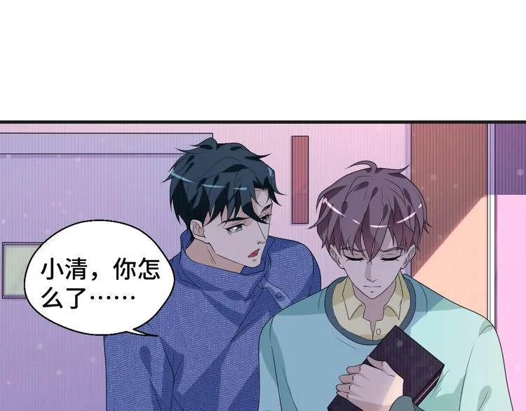 第16话 我们的前世今生 第42页