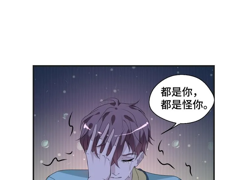 第16话 我们的前世今生 第44页
